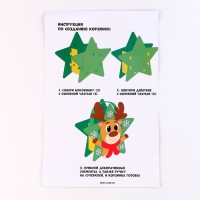 Набор для создания корзинки из фетра &laquo;Новый год! Веселый олень&raquo;