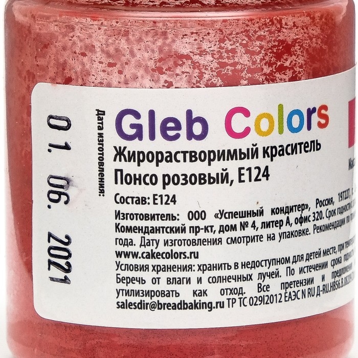 Жирорастворимый сухой краситель «Понсо розовый», 10 г Жирорастворимый сухой краситель «Понсо розовый», 10 г