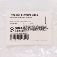 Кубок &laquo;Золотой учитель&raquo;, наградная фигура, пластик, золото, 13 х 8 х 5 см.