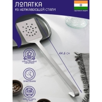 Лопатка перфорированная из нержавеющей стали Доляна &laquo;Индия&raquo;, длина 44,6 см