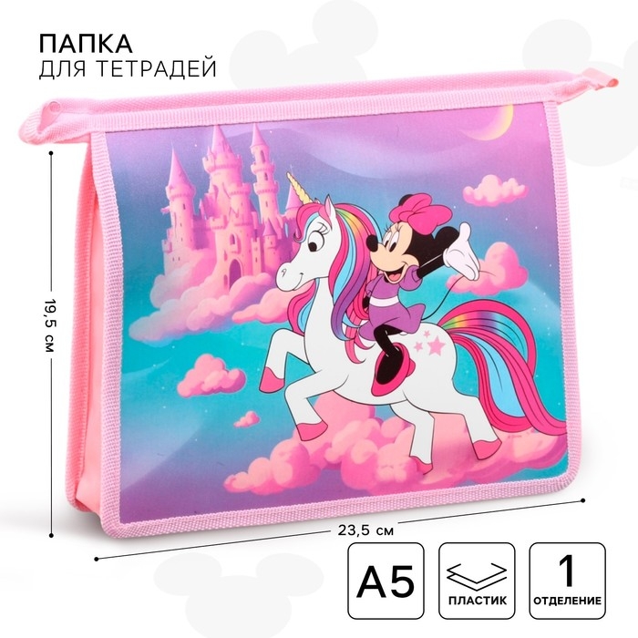Папка д/тетрадей А5 молния сверху пластик ПМ-А5-29, Минни и Единорог Папка д/тетрадей А5 молния сверху пластик ПМ-А5-29, Минни и Единорог