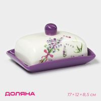 Маслёнка Доляна &laquo;Лаванда&raquo;, 17&times;12&times;8,5 см