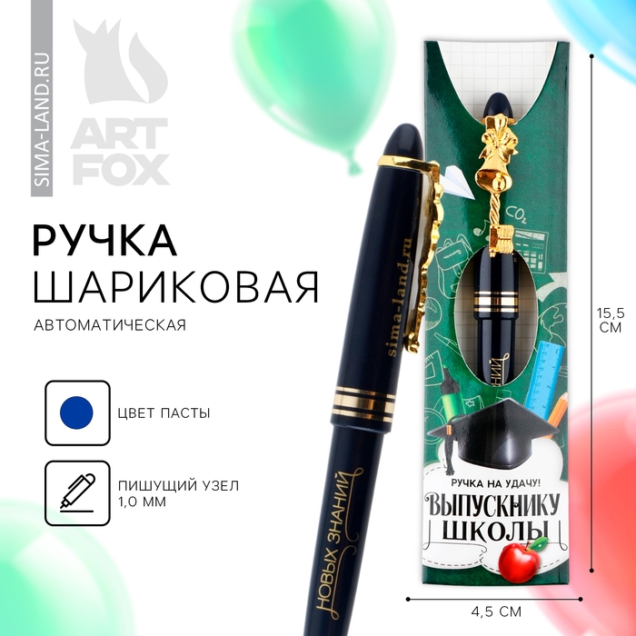 Ручка шариковая на выпускной подарочная «Выпускнику школы» пластик, синяя паста, 1.0 мм Ручка шариковая на выпускной подарочная «Выпускнику школы» пластик, синяя паста, 1.0 мм