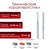 Дюбель-гвоздь "ТУНДРА", распорный, нейлоновый, грибовидная манжета, 6х40 мм, 100 шт Дюбель-гвоздь "ТУНДРА", распорный, нейлоновый, грибовидная манжета, 6х40 мм, 100 шт