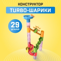 Конструктор &laquo;Turbo шарики&raquo;, 29 деталей