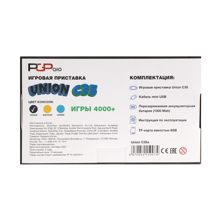 Игровая приставка PGP AIO Union C35b, Mini USB кабель, 64 бит, 4000 игр, серая Игровая приставка PGP AIO Union C35b, Mini USB кабель, 64 бит, 4000 игр, серая