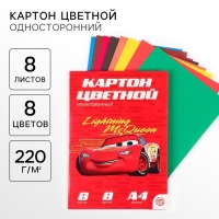 Картон цветной, А4, 8 листов, 8 цветов, немелованный, односторонний, в папке, 220 г/м&sup2;, Тачки