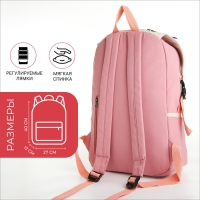 Рюкзак школьный из текстиля на молнии, 5 карманов, цвет розовый