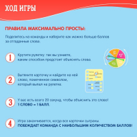 Игра настольная для детей &laquo;Мастер объяснений&raquo;: 10 животных, 12 карточек, загубники, рулетка, от 4 игроков, 7+