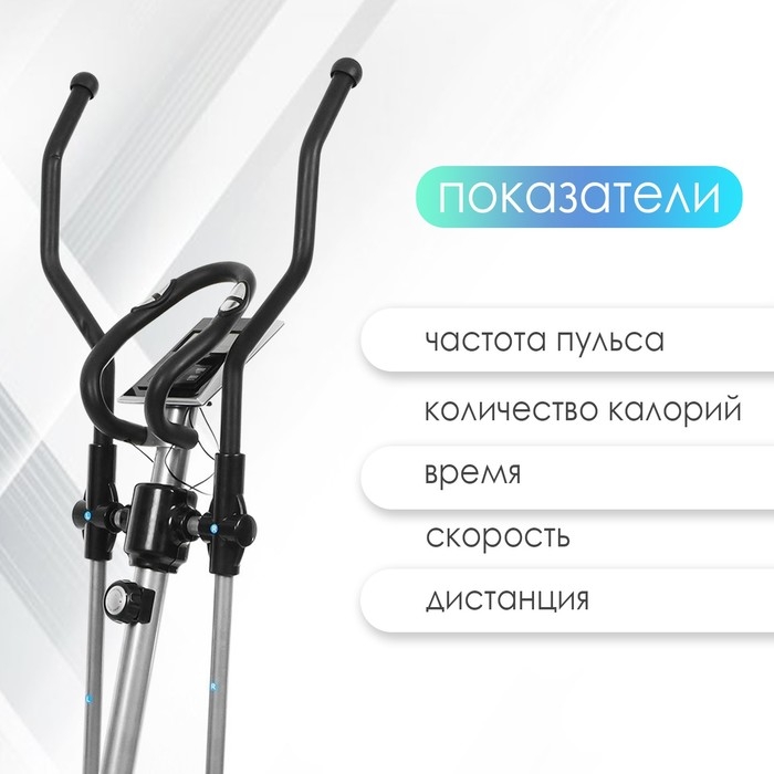 Эллиптический тренажёр ONLITOP ОТ-8013, магнитный Эллиптический тренажёр ONLITOP ОТ-8013, магнитный