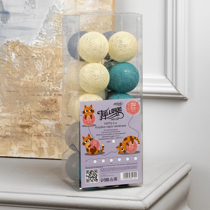 Гирлянда &laquo;Нить&raquo; 5 м с насадками &laquo;Клубки серо-зелёные&raquo;, IP20, прозрачная нить, 20 LED, свечение белое, 220 В