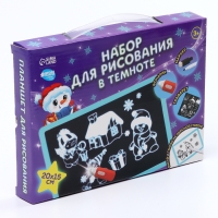 Рисование светом. Набор для рисования в темноте &laquo;Новый год&raquo;, голубой, А5
