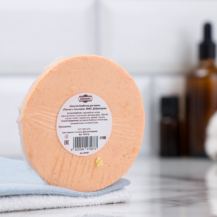 Бомбочка для ванны Бомбочка для ванны "Пончик с посыпкой" МИКС