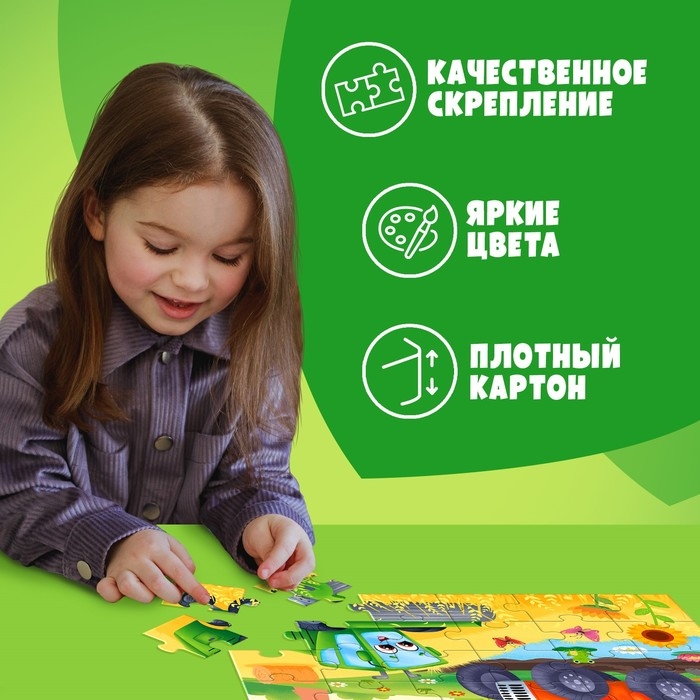 Макси-пазлы «Забавные машинки», 30 деталей Макси-пазлы «Забавные машинки», 30 деталей