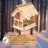 Деревянная кормушка-конструктор для птиц &laquo;Домик&raquo; своими руками, 12 &times; 17.5 &times; 14.5 см, Greengo