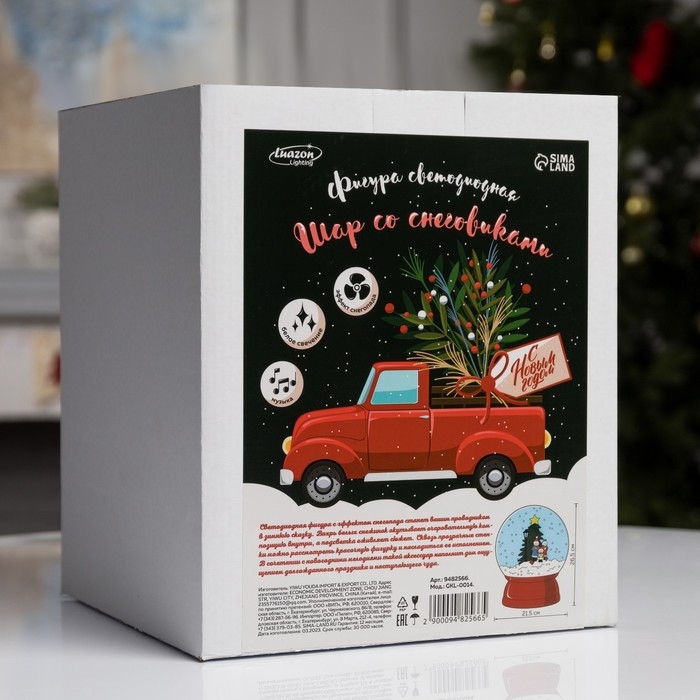 Светодиодная фигура «Шар со снеговиками и ёлкой» 21.5 × 26.5 × 21.5 см, пластик, батарейки ААх3 (не в комплекте), USB, свечение белое Светодиодная фигура «Шар со снеговиками и ёлкой» 21.5 × 26.5 × 21.5 см, пластик, батарейки ААх3 (не в комплекте), USB, свечение белое