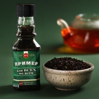 Чай чёрный в бутылке &laquo;Удачи в делах&raquo;, с бергамотом, 20 г. (18+)