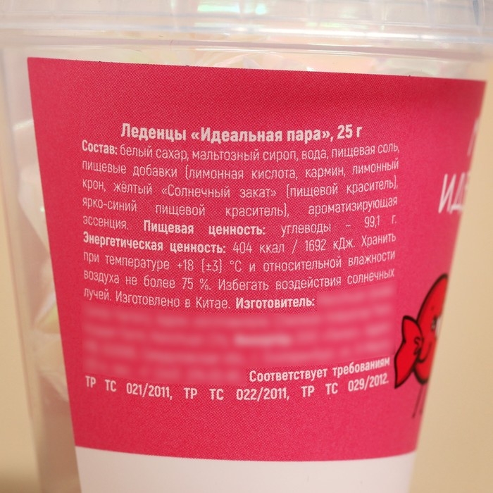 Леденцы &laquo;Идеальная пара&raquo; в стакане, 25 г.