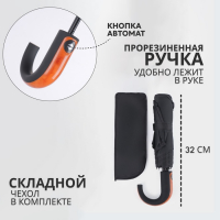 Зонт автоматический &laquo;Strong&raquo;, 3 сложения, 8 спиц, R = 48/55 см, D = 110 см, цвет чёрный