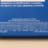 Чай чёрный в коробке &laquo;Пофигин&raquo;, вкус: ваниль - карамель, 20 г.
