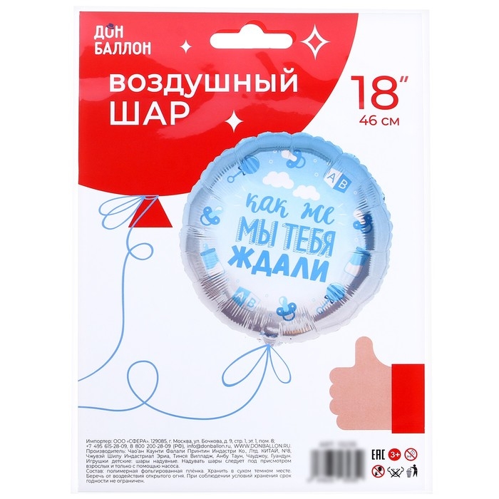 Шар фольгированный 18" круг &laquo;В Ожидании Чуда&raquo; голубой градиент, 1 шт. в упак.