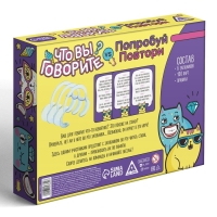 Настольная игра &laquo;Что вы говорите? VS Попробуй повтори&raquo;, на объяснение слов