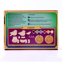 Новогодний набор для творчества. Ёлочные деревянные подвески под раскраску «Новый год! Мишка и снегирь» Новогодний набор для творчества. Ёлочные деревянные подвески под раскраску «Новый год! Мишка и снегирь»