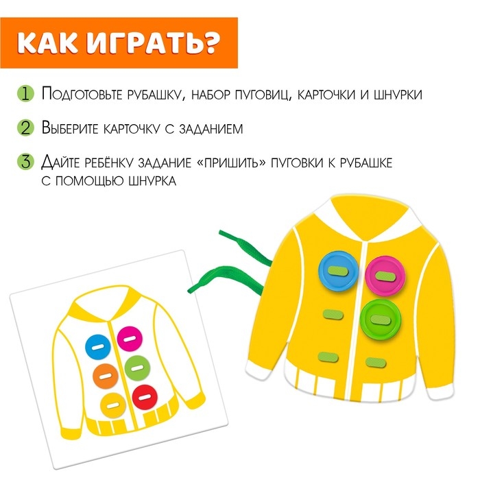 Развивающий набор &laquo;Весёлые пуговки&raquo;