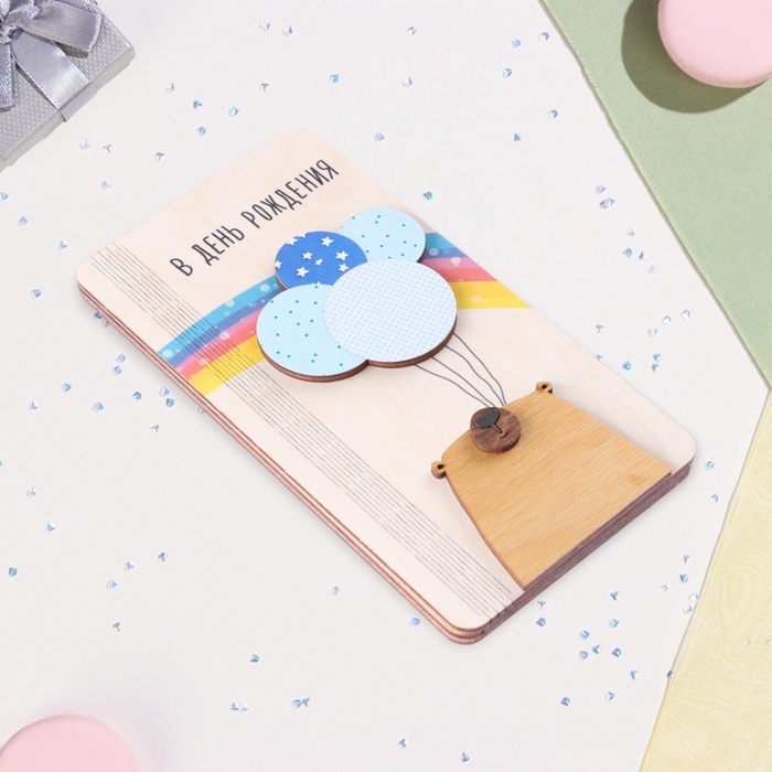 Конверт деревянный &laquo;В День Рождения!&raquo; медведь, радуга, 8,3&times;17 см