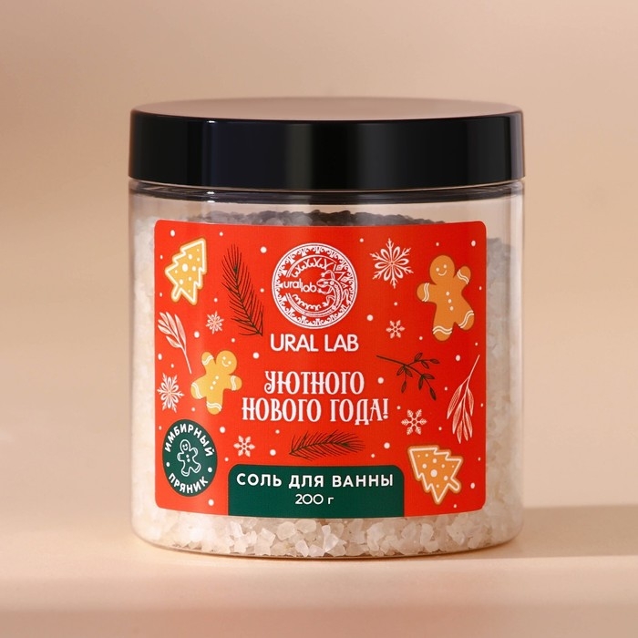 Соль для ванны &laquo;Уютного года&raquo;, 200 г, аромат имбирного пряника, Новый Год