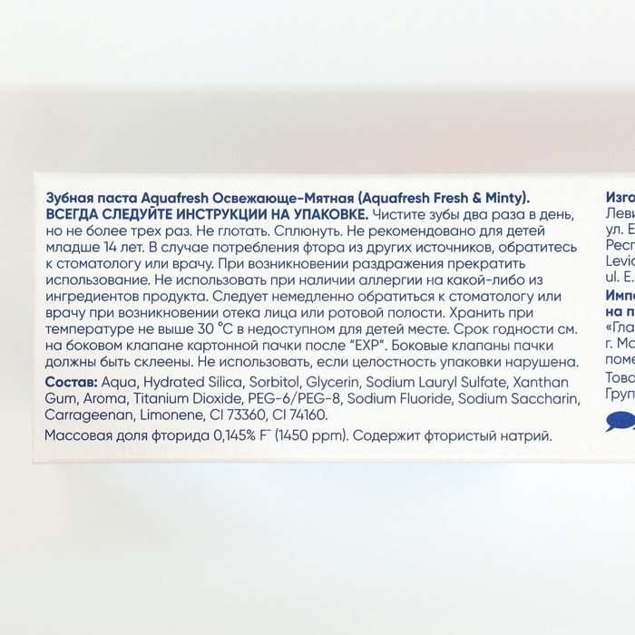 Зубная паста Aquafresh Тотал &laquo;Освежающе мятная&raquo;, 100 мл