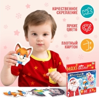 Макси-пазлы &laquo;Волшебный Новый год&raquo;, 5 пазлов, 10 деталей