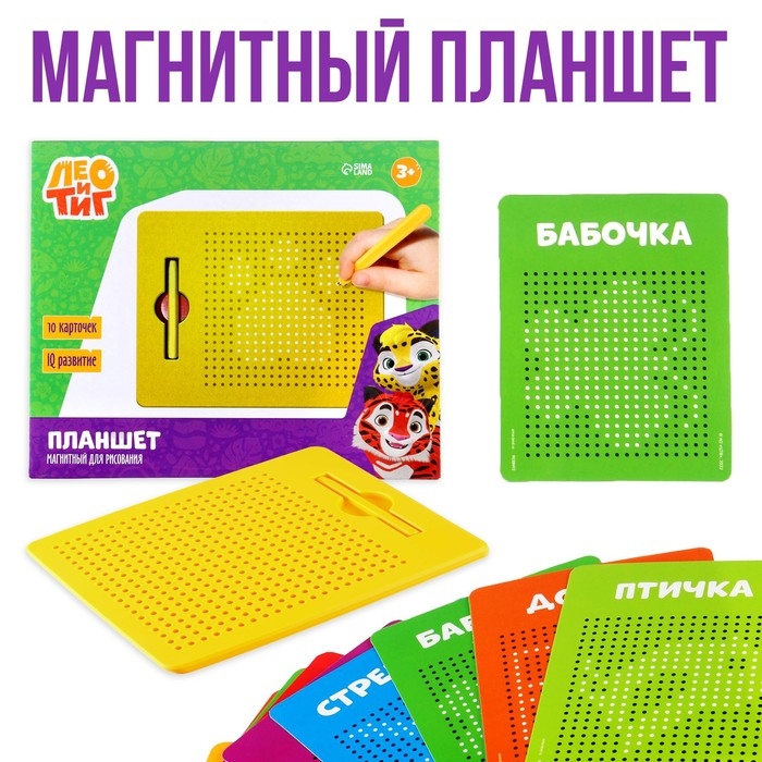 Планшет обучающий &laquo;Магнитное рисование: Лео и Тиг&raquo;, 380 отверстий, цвет жёлтый
