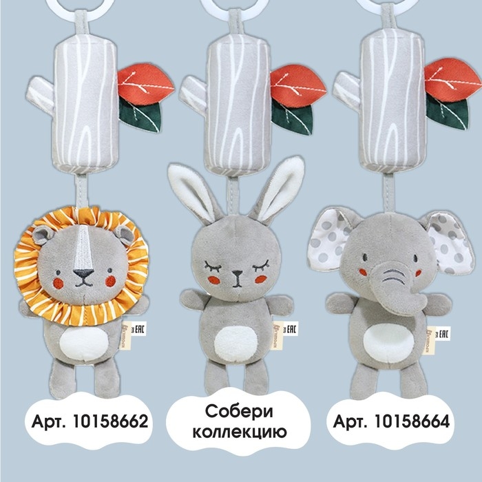 Подвеска - погремушка &laquo;Зайка Бонни&raquo;, с пищалкой, на кроватку, коляску, Крошка Я