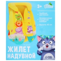 Жилет надувной &laquo;На волне&raquo;, детский, 43 см