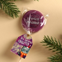 Леденец &laquo;Новый год: Загадывай&raquo; с печатью, вкус: виноград, 25 г.