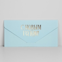 Конверт для денег подарочный &laquo;Чудесных мгновений&raquo;, шары, софт тач, тиснение, 19 х 9.2 см, Новый год