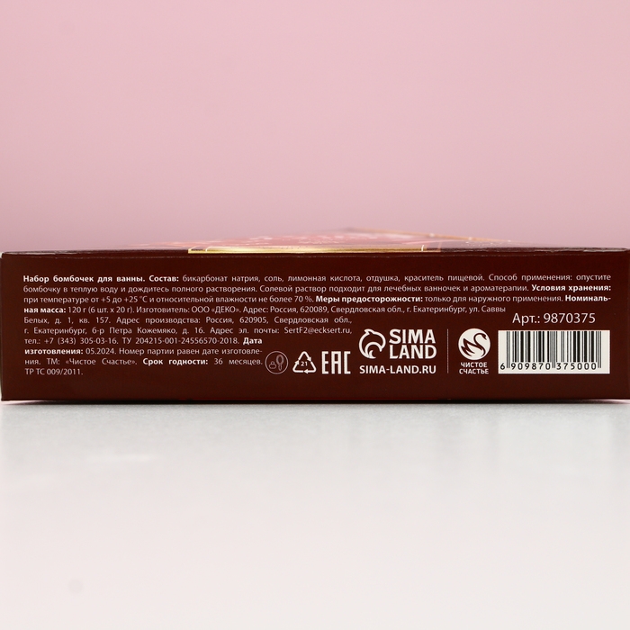 Подарочный набор косметики новогодний &laquo;Тепла и уюта&raquo;, бомбочки для ванны, 6 х 20 г, Новый Год