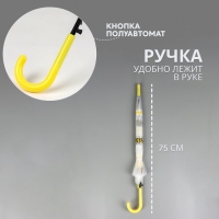 Зонт - трость полуавтоматический &laquo;Пчёлки&raquo;, 8 спиц, R = 45/54 см, D = 108 см, цвет прозрачный/белый/жёлтый