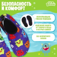 Аквашузы детские &laquo;На волне&raquo; &laquo;Монстрики&raquo;, р. 34-35