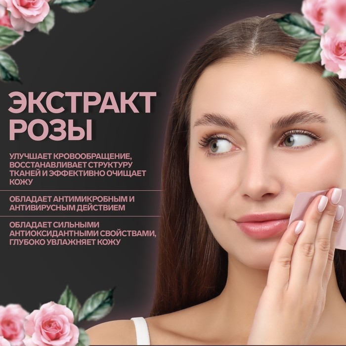 Матирующие салфетки &laquo;Natural Extract Premium&raquo;, 50 шт, с экстрактом розы