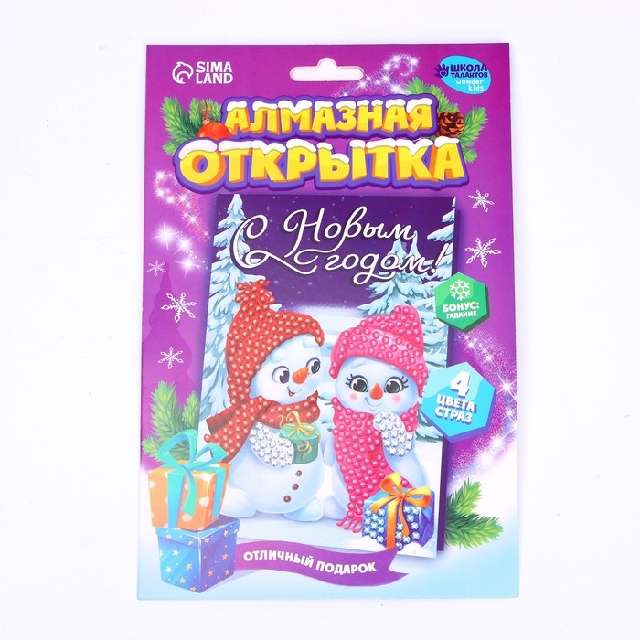 Алмазная мозаика на новый год с частичным заполнением для детей на открытке &laquo;Снеговики&raquo;, новогодний набор для творчества