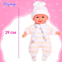 Пупс «Саша» мягконабивной Пупс «Саша» мягконабивной