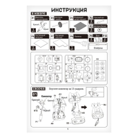 Электронный конструктор &laquo;Робот Балли&raquo;, работает от воды и соли