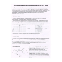 Набор для вышивания крестом &laquo;Синие бабочки&raquo;