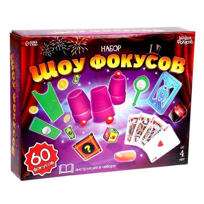 Игровой набор «Шоу фокусов» 60 шт. Игровой набор «Шоу фокусов» 60 шт.