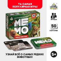Мемо &laquo;Редкие животные&raquo;