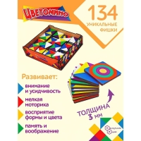 Игра «Цветомино» Игра «Цветомино»