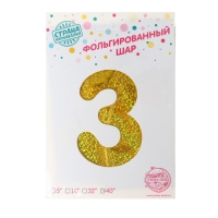 Шар фольгированный 40" &laquo;Цифра 3&raquo;, голография, золото