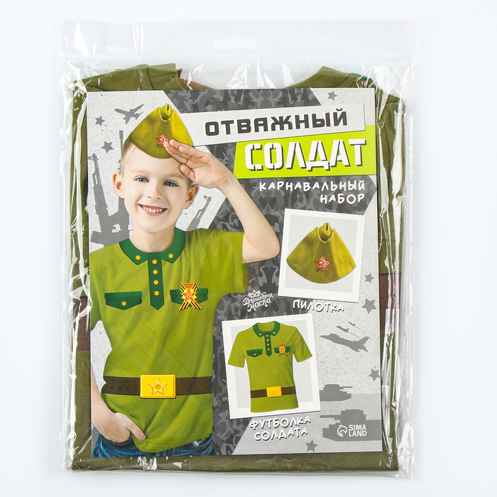 Карнавальный набор «Отважный солдат»: футболка рост 116 см, пилотка р. 54–56 Карнавальный набор «Отважный солдат»: футболка рост 116 см, пилотка р. 54–56